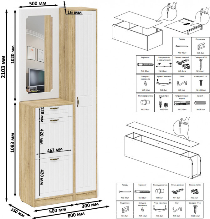 Прихожая П-6 Компоновка № 23, дуб сонома/фасады МДФ белое дерево фрезеровка прованс