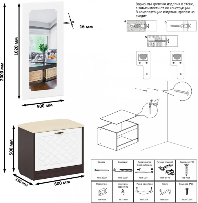 Прихожая П-6 Тумба + Зеркало, цвет венге/фасады МДФ белое дерево фрезеровка ромб, ШхГхВ 60х35х200 см.
