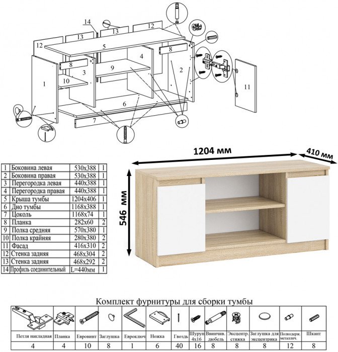 Мори компьютерный стол МС-6 правый + Тумба МТВ1200.1 + Полка 900, дуб сонома/белый