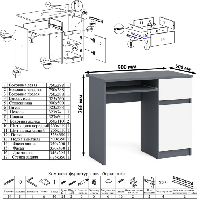 Мори компьютерный стол МС-1 правый + Тумба МТВ1200.1, графит/белый