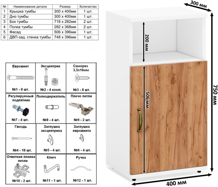 Лидер-8 Пенал МД 21Б + Тумба МД 3.15 + Тумба МД 3.19, белый шагрень/крафт золото