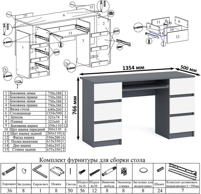 Мори компьютерный стол МС-2 + Комод МК800.4, графит/белый