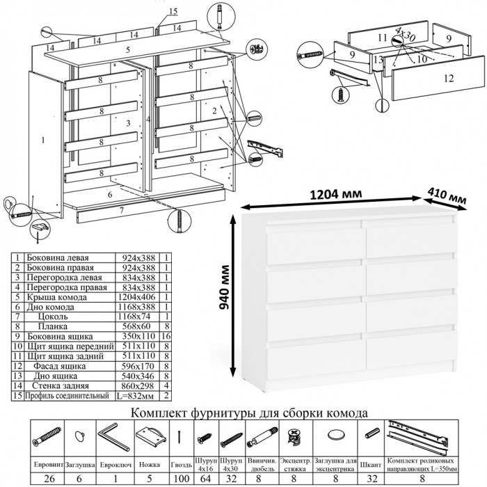 Мори компьютерный стол МС-6 правый + Комод МК1200.8, белый
