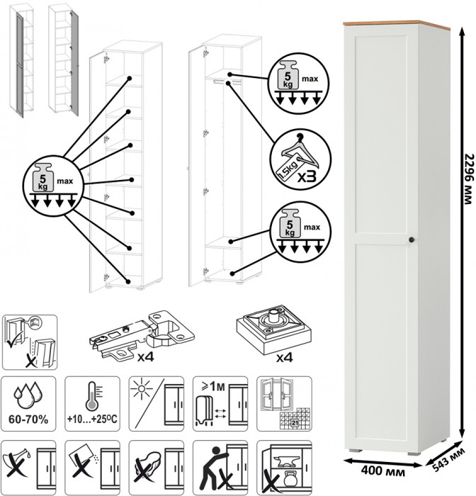 Остин Прихожая 11, цвет белый шагрень/дуб крафт золотой, ШхГхВ 120х54,3х229,6 см., универсальная сборка