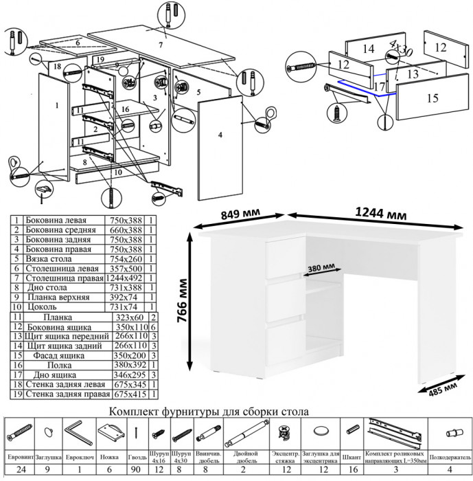 Мори компьютерный стол МС-16 левый + Комод МК1200.6, белый