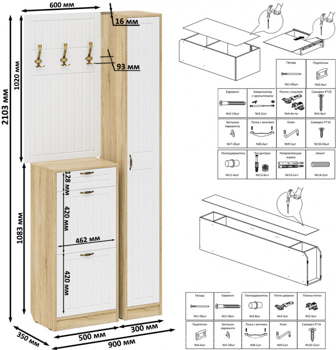 Прихожая П-6 Компоновка № 24, дуб сонома/фасады МДФ белое дерево фрезеровка прованс