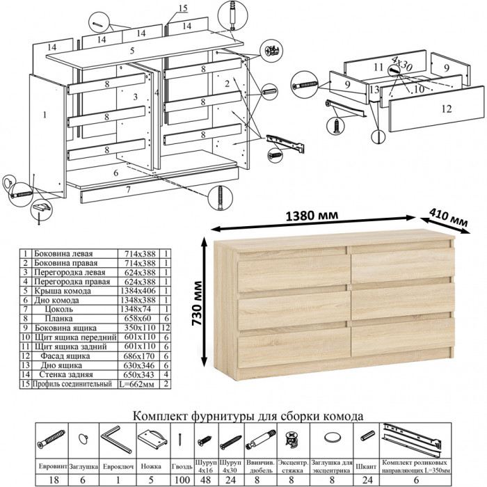 Мори письменный стол МСП1200.1 + Комод МК1380.6, дуб сонома