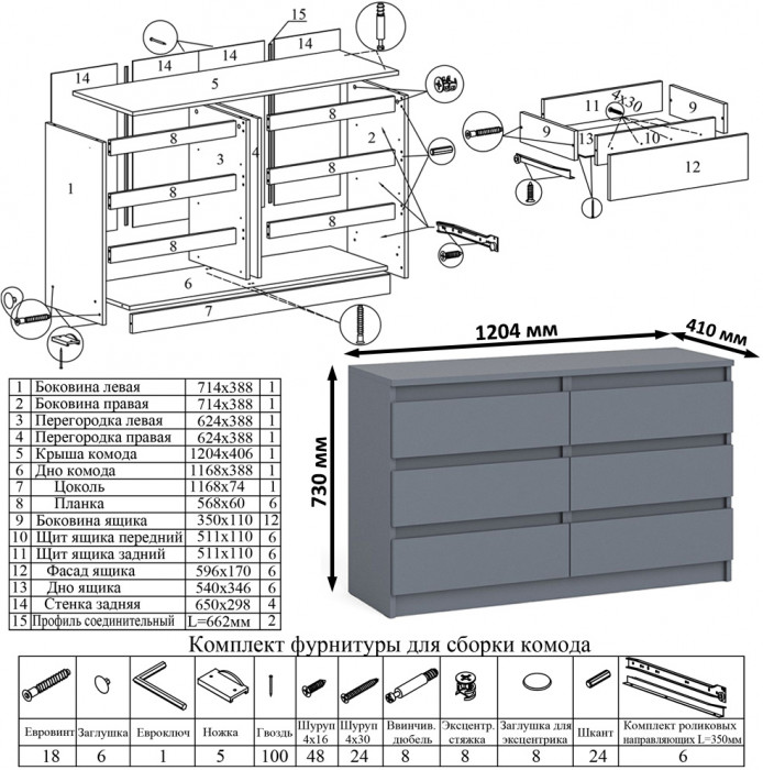 Мори Стол компьютерный МС-6 левый + Комод МК1200.6, цвет графит, ШхГхВ 210,4х50х76,6 см., выдвижные ящики слева, НЕ универсальная сборка