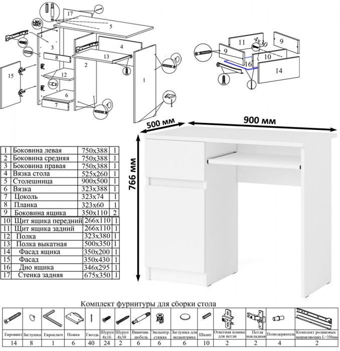 Мори компьютерный стол МС-1 левый + Тумба МТВ1204.1, белый