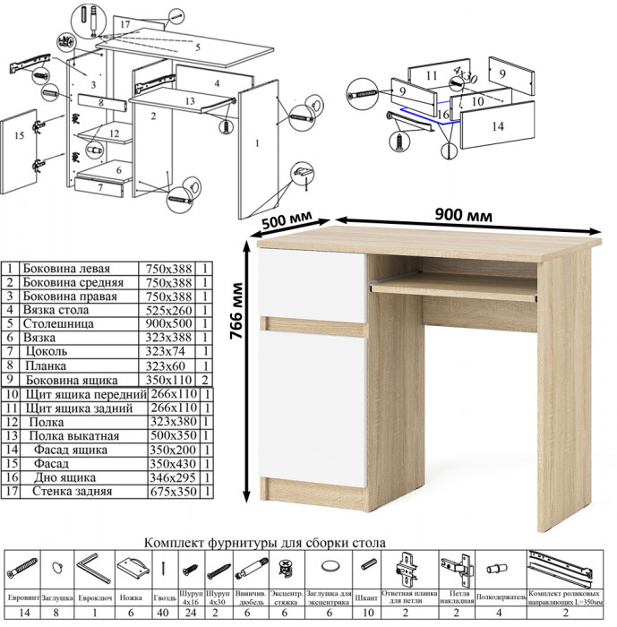 Мори Стол компьютерный МС-1 левый + Шкаф МШ900.1 + Полка 900, цвет дуб сонома/белый, ШхГхВ 180,4х50,4х209,6 см., НЕ универсальная сборка