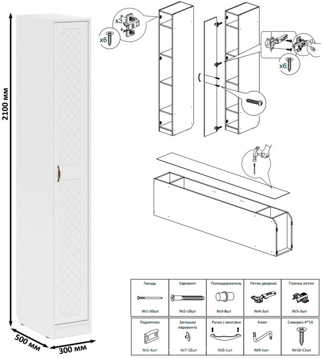 Прихожая П-6 Компоновка № 50, белая шагрень/фасады МДФ белое дерево фрезеровка ромб