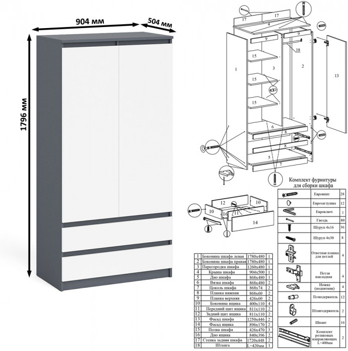 Мори компьютерный стол МС-2 + Шкаф МШ900.1, графит/белый