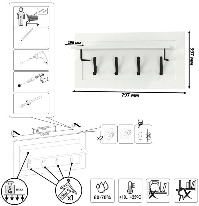 Остин 15.12 Вешалка + 15.12 Вешалка, белый шагрень