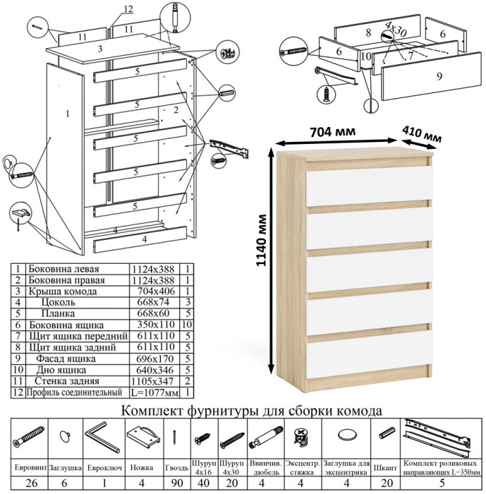 Мори компьютерный стол МС-16 правый + Комод МК700.5 + Полка 1200, дуб сонома/белый