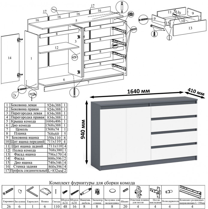 Мори компьютерный стол МС-6 правый + Комод МК1600.1, графит/белый