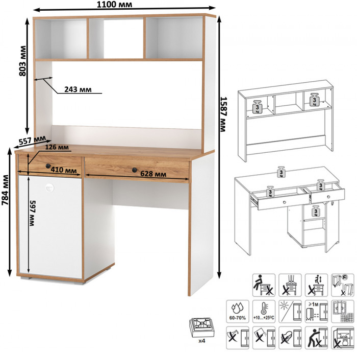 Вуди письменный стол 12.42 + Надстройка на стол 13.161, белый премиум/дуб крафт золотой