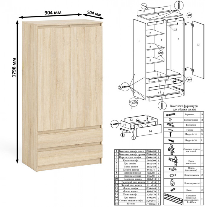 Мори компьютерный стол МС-16 правый + Шкаф МШ900.1, дуб сонома