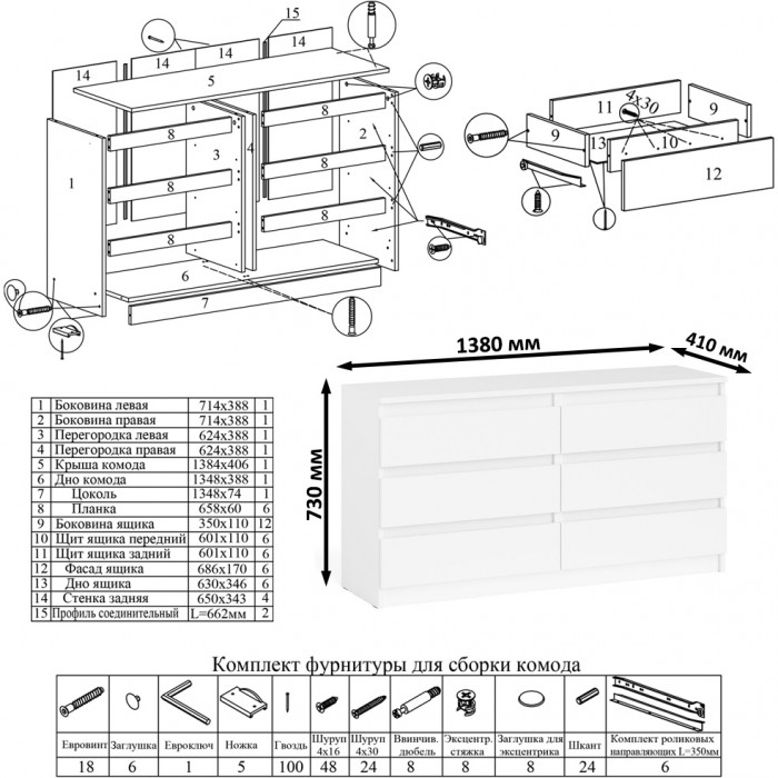 Мори компьютерный стол МС-1 левый + Комод МК1380.6 + Полка 900, белый