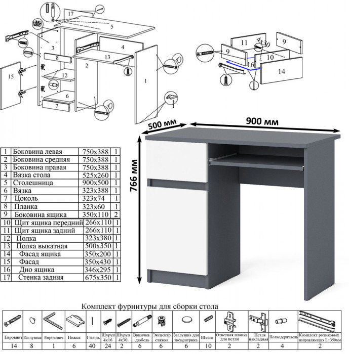 Мори Стол компьютерный МС-1 левый + Комод МК800.4 + Полка 900, цвет графит/белый, ШхГхВ 170,4х50х209,6 см., НЕ универсальная сборка