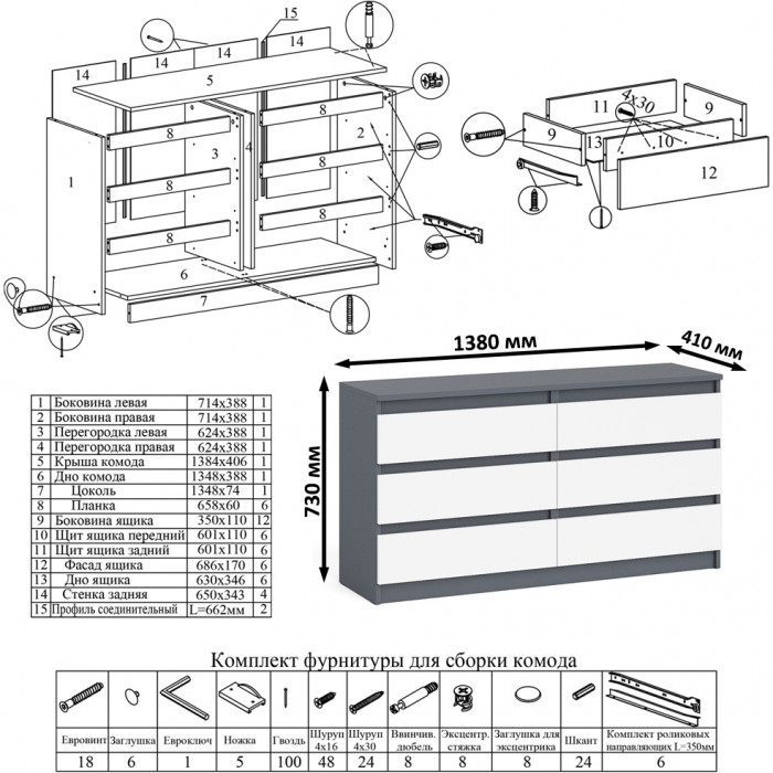 Мори компьютерный стол МС-1 левый + Комод МК1380.6 + Полка 900, графит/белый