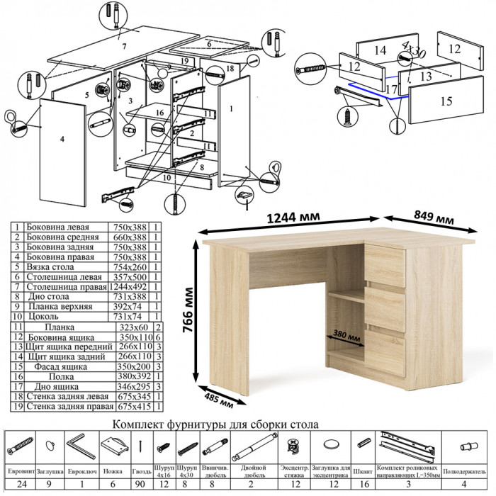 Мори компьютерный стол МС-16 правый, дуб сонома