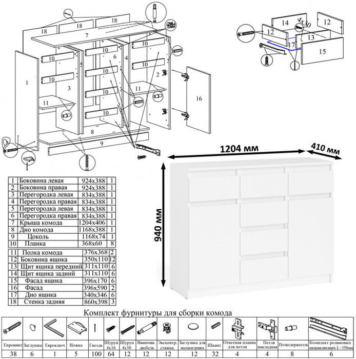 Мори компьютерный стол МС-16 левый + Комод МК1200.4, белый