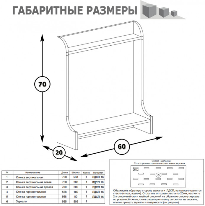 Ливерпуль Полка 10.118 с зеркалом, белый