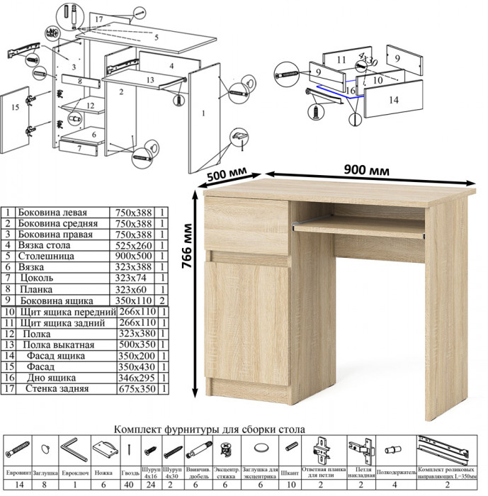 Мори компьютерный стол МС-1 левый + Тумба ТМП400.1, дуб сонома