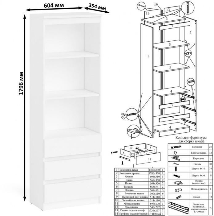Мори компьютерный стол МС-2 + Стеллаж МСТ600.3, белый