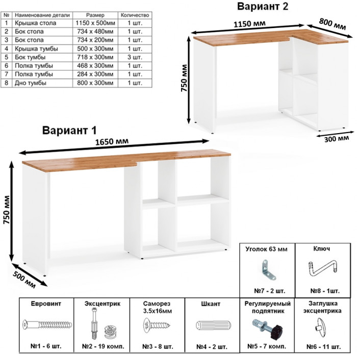 Лидер-8 Шкаф МД 20Б + Стол + Полка + Пенал 22Б, белый шагрень/крафт золото