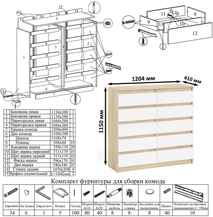 Мори компьютерный стол МС-6 правый + Комод МК1200.10, дуб сонома/белый