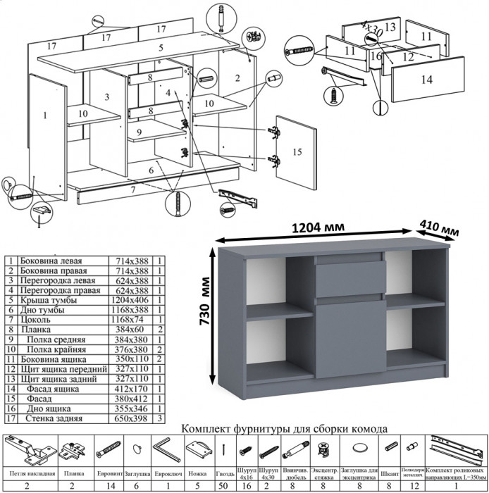 Мори компьютерный стол МС-1 левый + Тумба МТВ1204.1 + Полка 900, графит