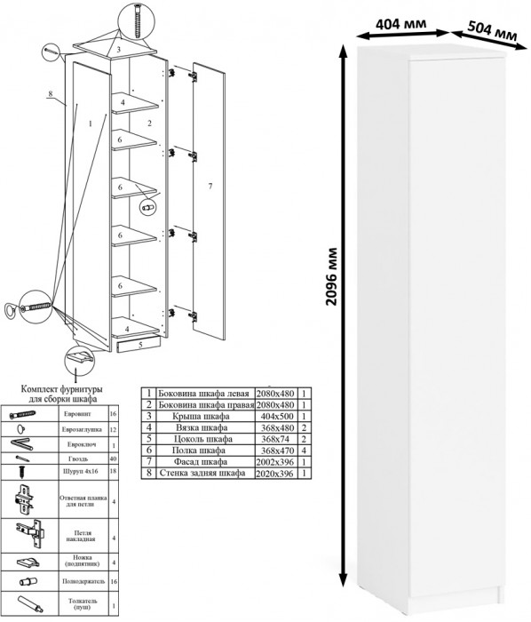 Мори компьютерный стол МС-6 правый + Пенал МШ400.1, белый