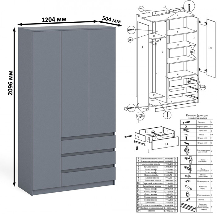 Мори Стол компьютерный МС-2 + Шкаф МШ1200.1, цвет графит, ШхГхВ 255,8х50,4х209,6 см., универсальная сборка