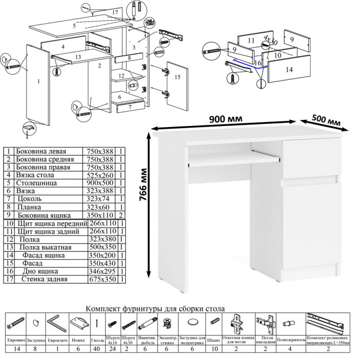 Мори компьютерный стол МС-1 правый + Шкаф МШ1200.1 + Полка 900, белый