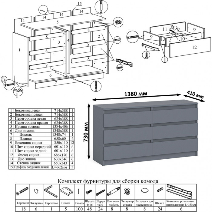 Мори компьютерный стол МС-16 левый + Комод МК1380.6, графит