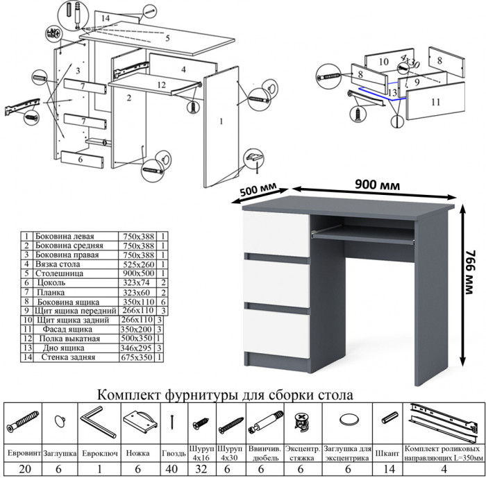 Мори Стол компьютерный МС-6 левый + Шкаф МШ900.1, цвет графит/белый, ШхГхВ 180,4х50,4х179,6 см., выдвижные ящики слева, НЕ универсальная сборка