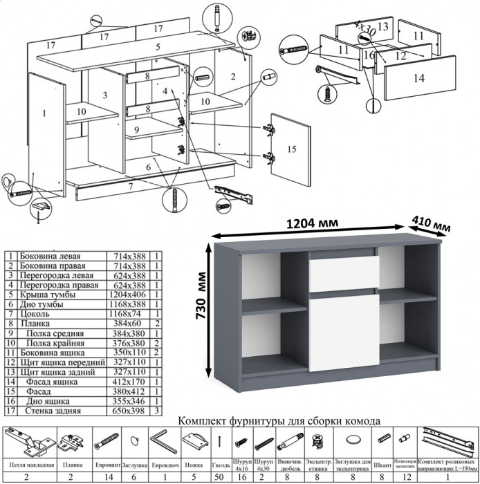 Мори компьютерный стол МС-1 правый + Тумба МТВ1204.1, графит/белый