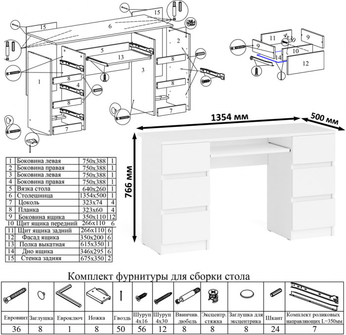 Мори Стол компьютерный МС-2 + Пенал МШ400.1, цвет белый, ШхГхВ 175,8х50,4х209,6 см., универсальная сборка