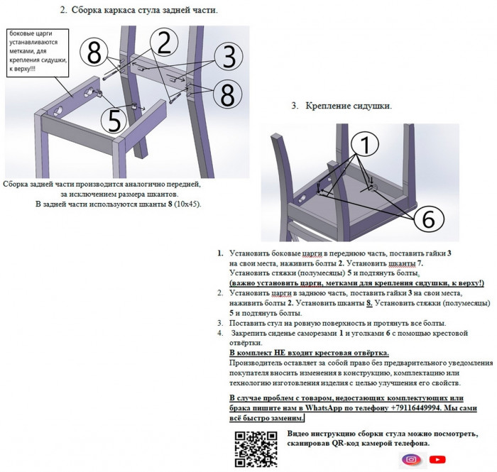 Три стула Мебель--24 Гольф-12 разборных, цвет слоновая кость, обивка ткань велюр бежевый 05, 40х40х100 см., от пола до верха сиденья 47 см.(мягк сп)