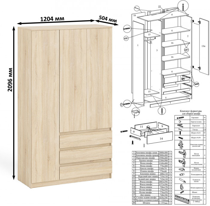 Мори компьютерный стол МС-1 левый + Шкаф МШ1200.1, дуб сонома