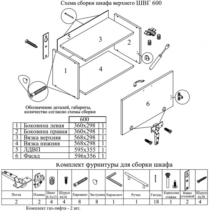 Кухня Мебель--24 ШВГ600 Шкаф горизонтальный 60 см., корпус белый/фасад МДФ белый глянец