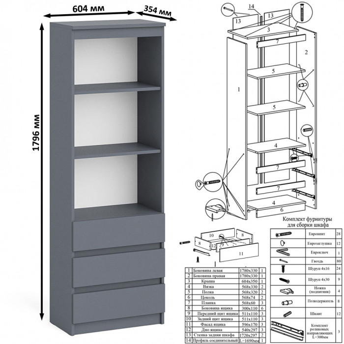 Мори Стол компьютерный МС-1 левый + Стеллаж МСТ600.3 + Полка 900, цвет графит, ШхГхВ 150,4х50х209,6 см., НЕ универсальная сборка