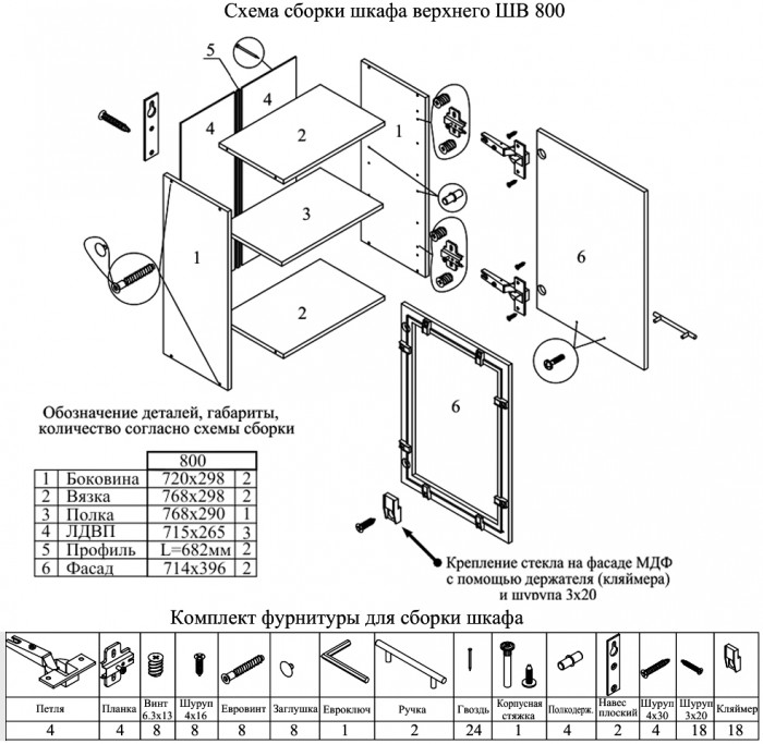 Кухня Мебель--24 ШВ800 Шкаф 80 см., корпус белый/фасад МДФ бетон лофт графит