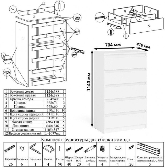 Мори компьютерный стол МС-2 + Комод МК700.5 + Полка 1200, белый