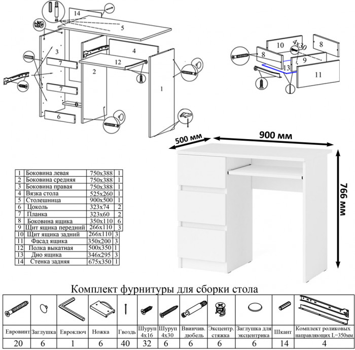 Мори компьютерный стол МС-6 левый + Пенал МШ400.1, белый
