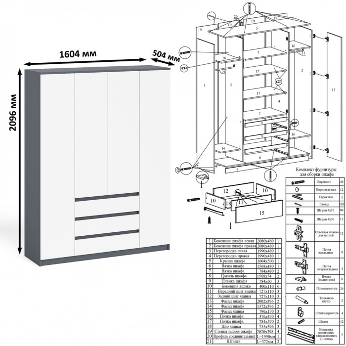 Мори компьютерный стол МС-1 левый + Шкаф МШ1600.1 + Полка 900, графит/белый