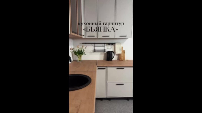 Модульная кухня Бьянка 2,6м, Дуб крафт/Кашемир