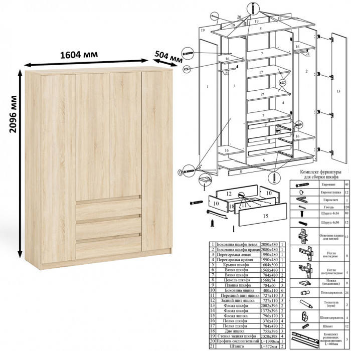 Мори компьютерный стол МС-1 правый + Шкаф МШ1600.1 + Полка 900, дуб сонома