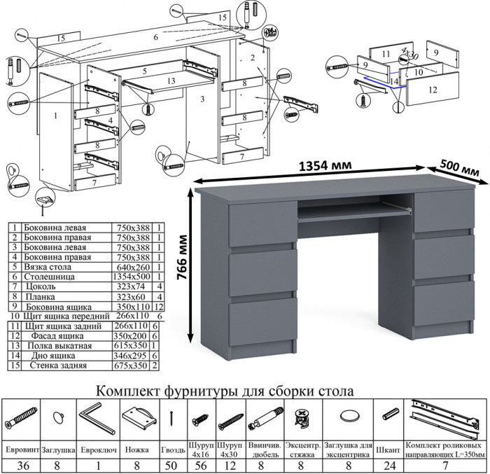 Мори компьютерный стол МС-2 + Комод МК700.5, графит